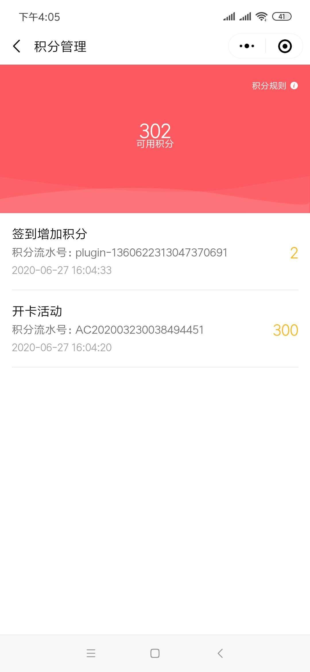 坚果的关注任务 验收样图1