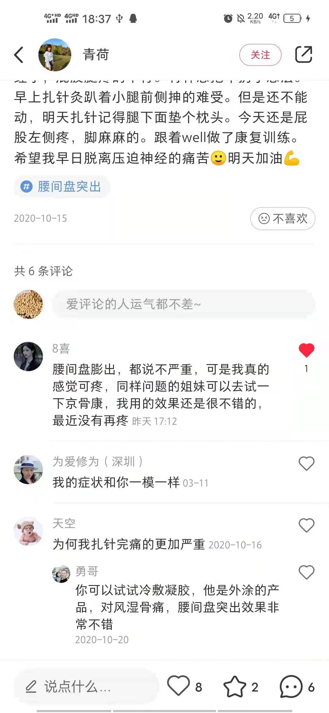小红书 小红书点赞的任务 验收样图1