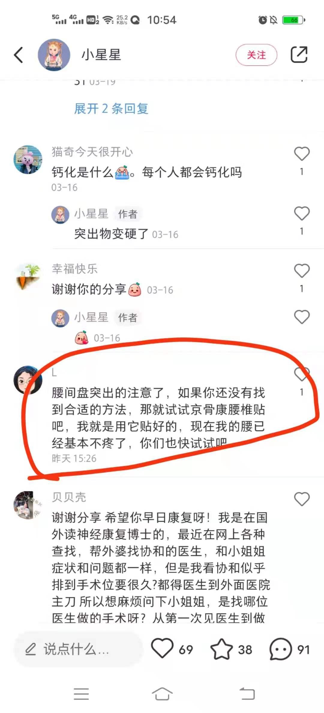 小红书 小红书的任务 步骤图1