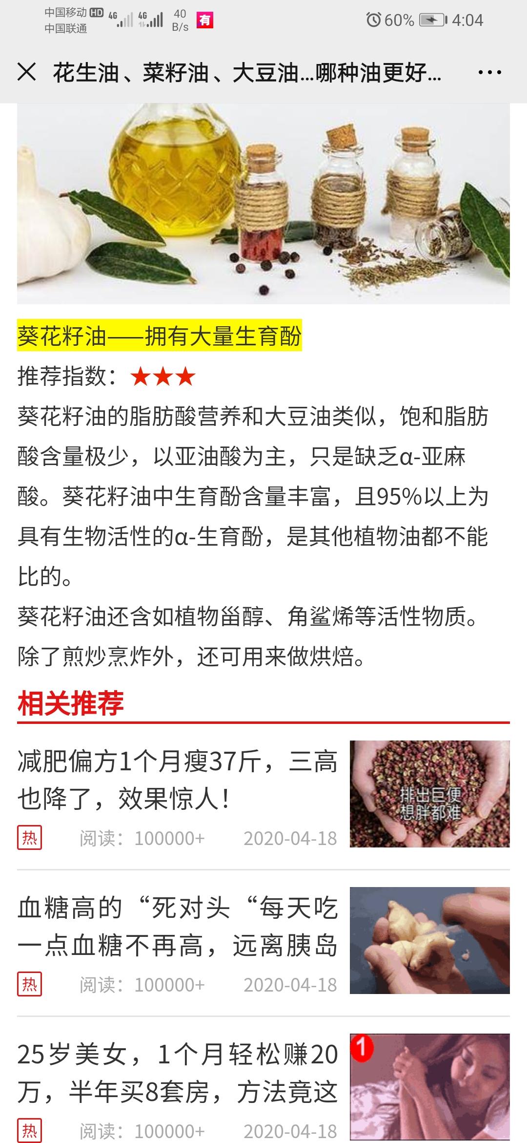 手机用户132****8357的点击任务 验收样图2