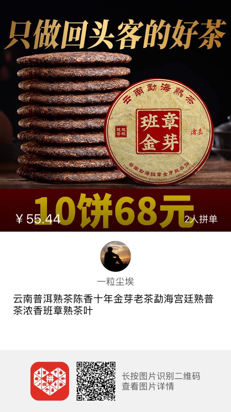 点赞/收藏 拼多多评价第四条，点赞 步骤图1