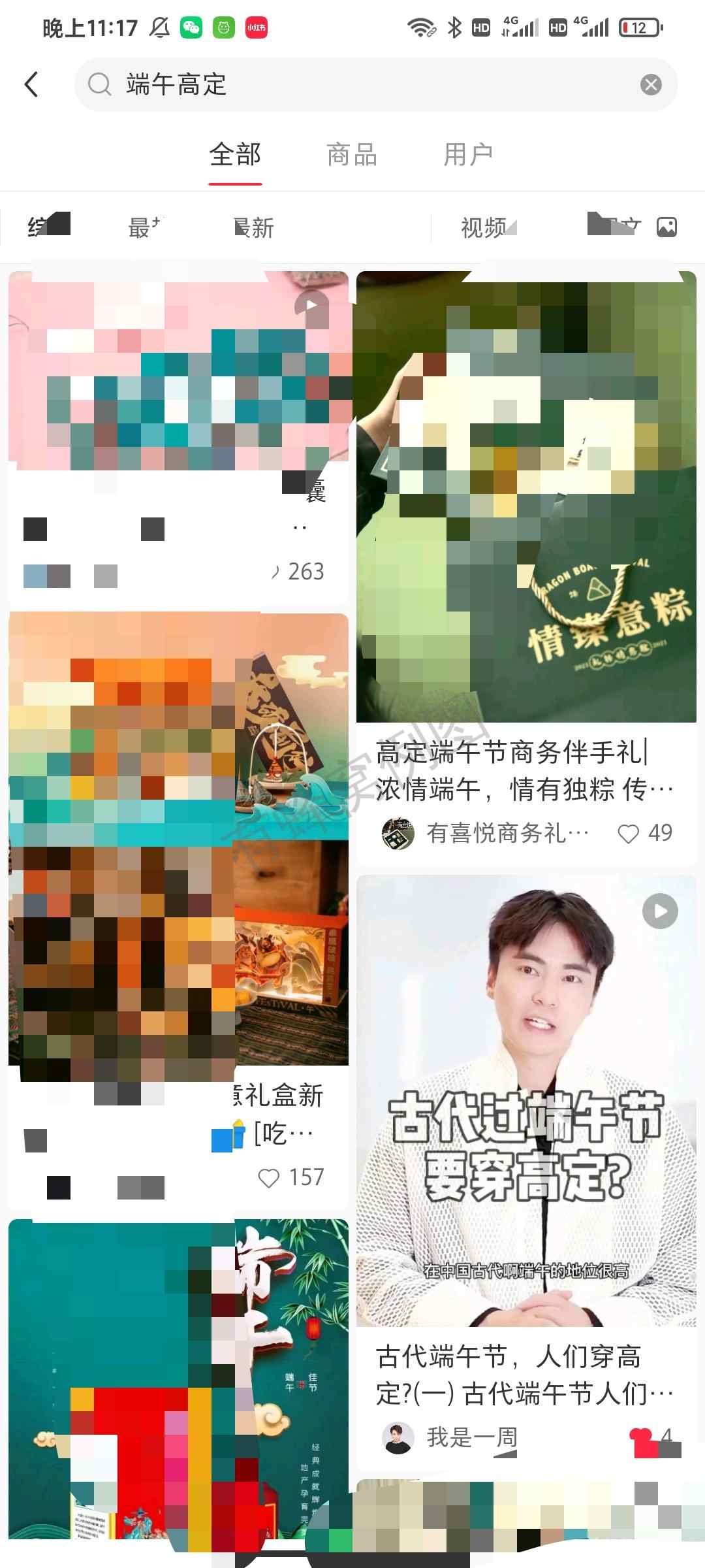 搜索 点赞/收藏 小红书 Sky的任务 步骤图1