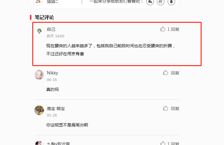 小红书 小红书的任务 步骤图1