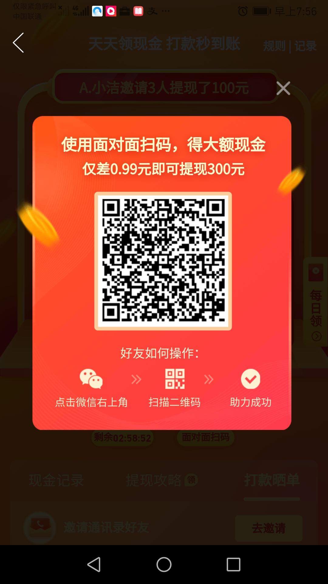 助力 拼多多 拼多多助力 步骤图1