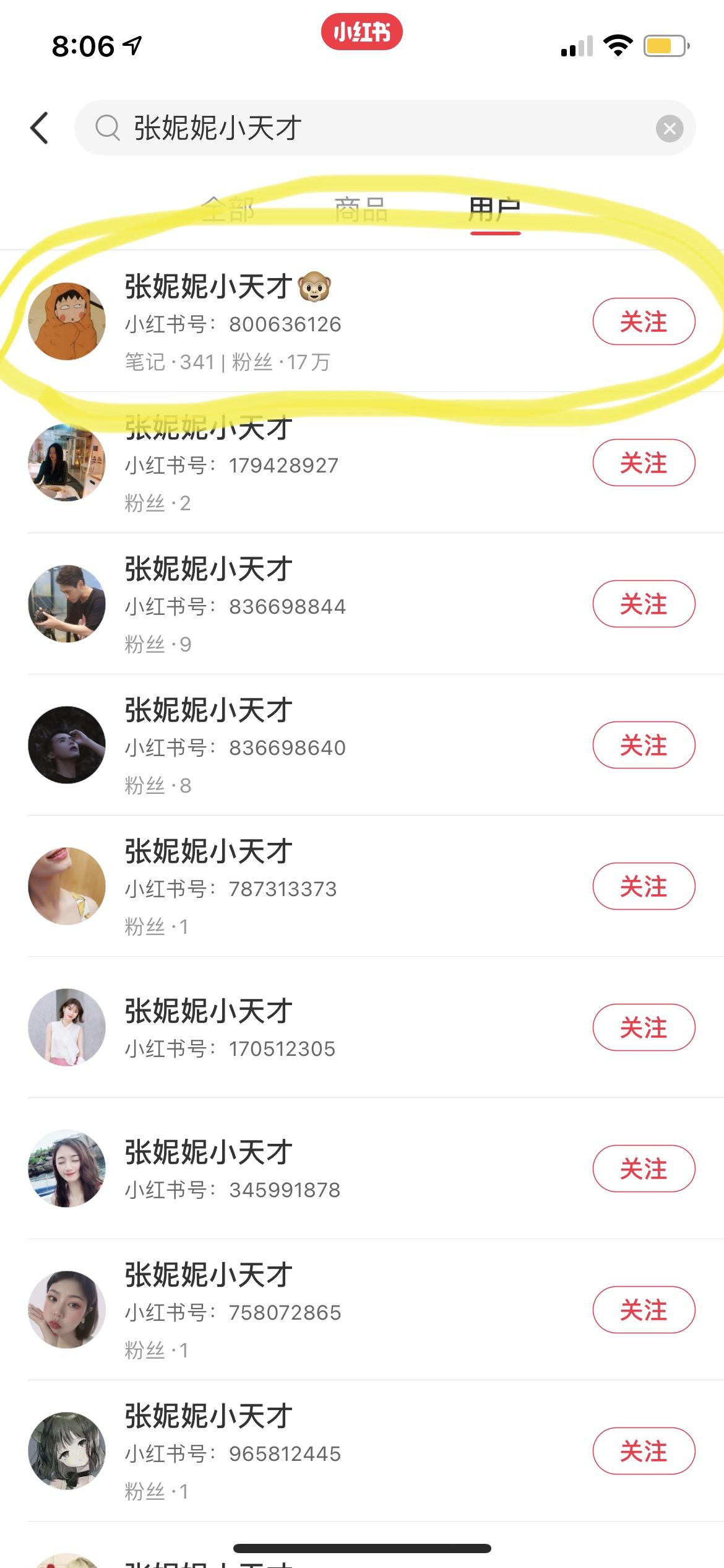 关注 搜索 点赞/收藏 张妮妮小天才的任务 步骤图1