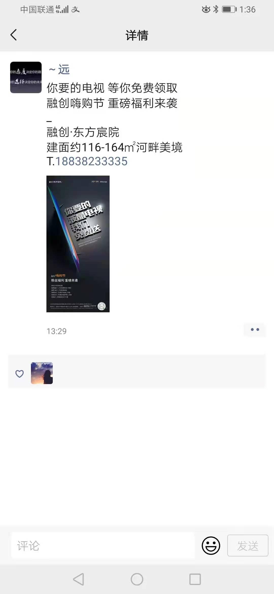 加好友 朋友圈点赞 验收样图1