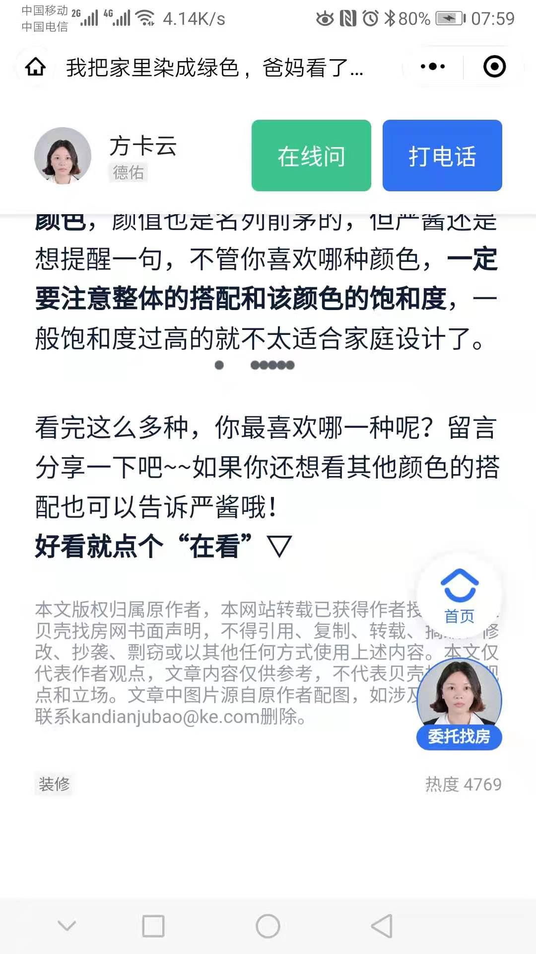 点击 小程序 微信授权 手机用户187****5375的任务 验收样图1