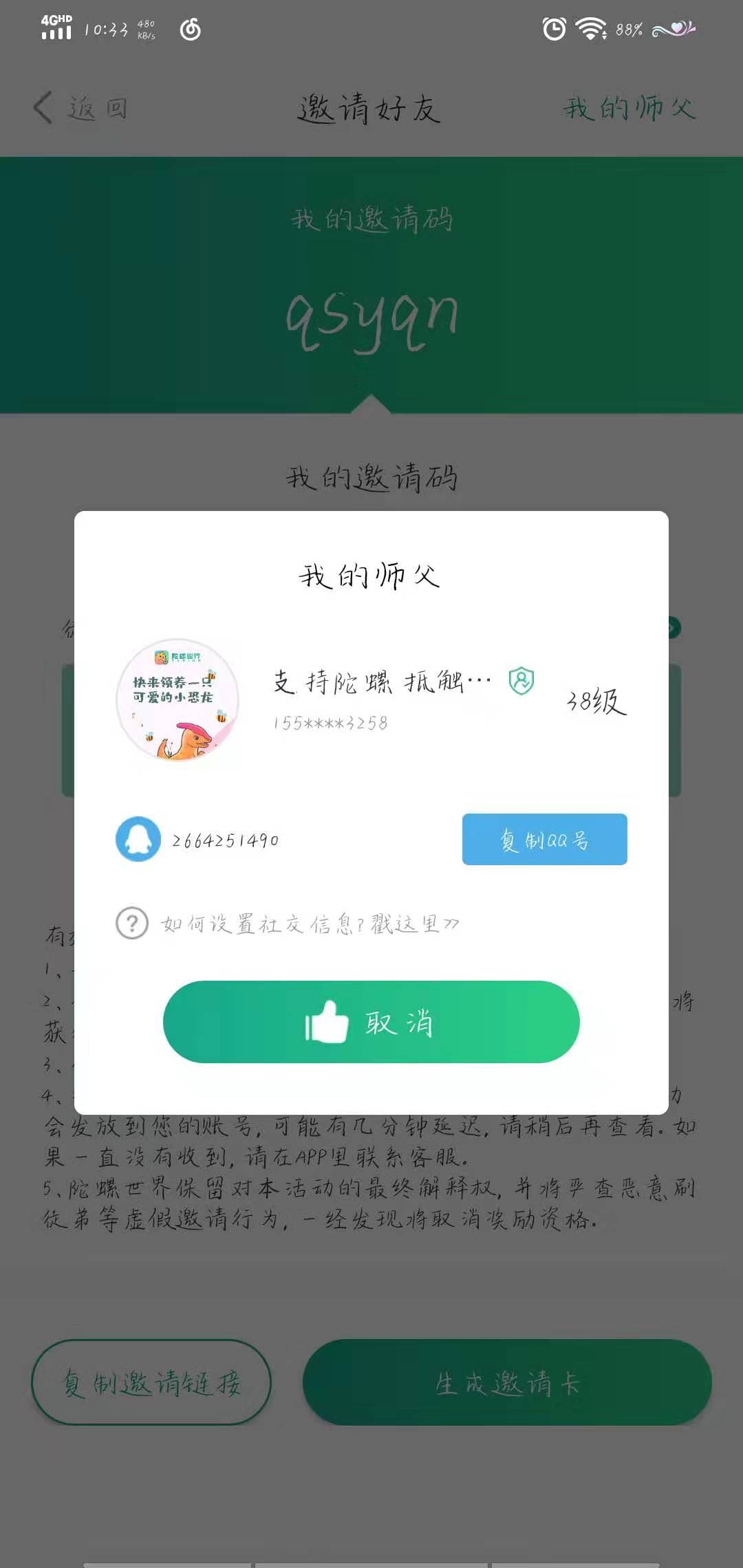 stray的注册任务 验收样图3