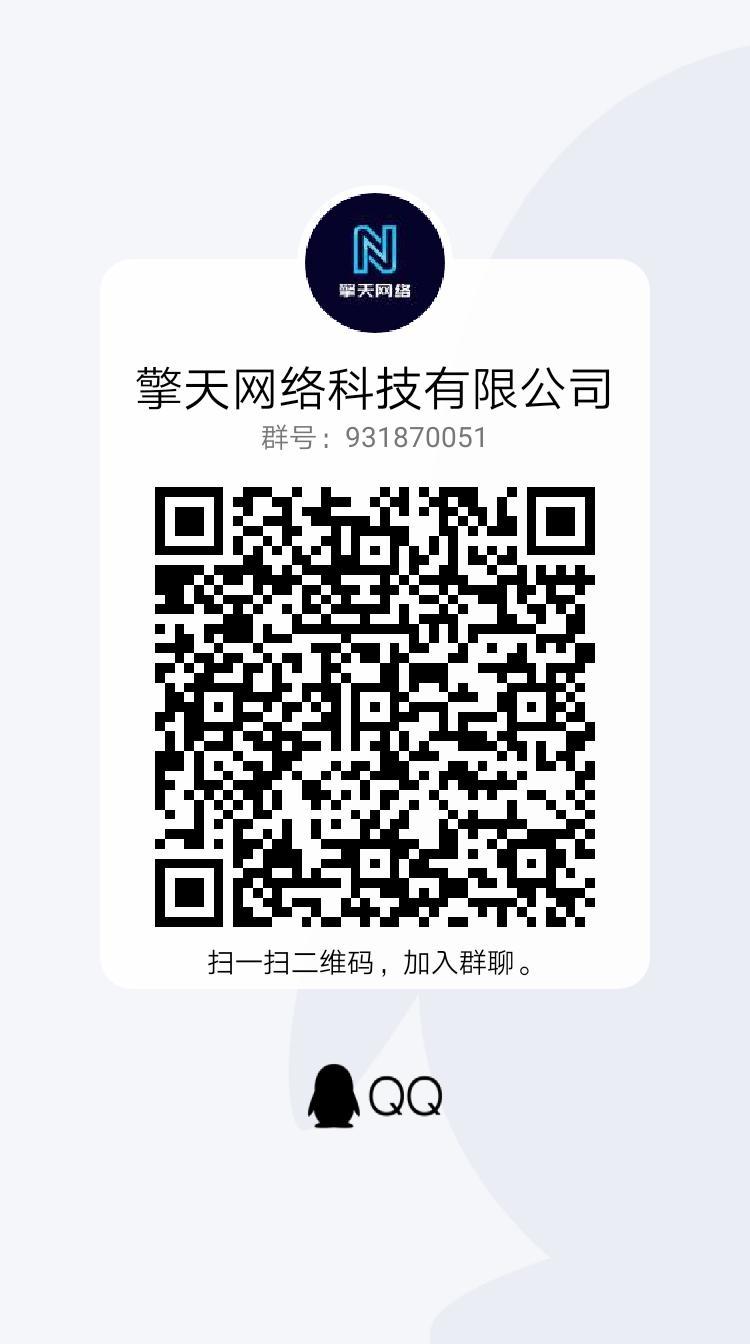加群 加qq群 步骤图1