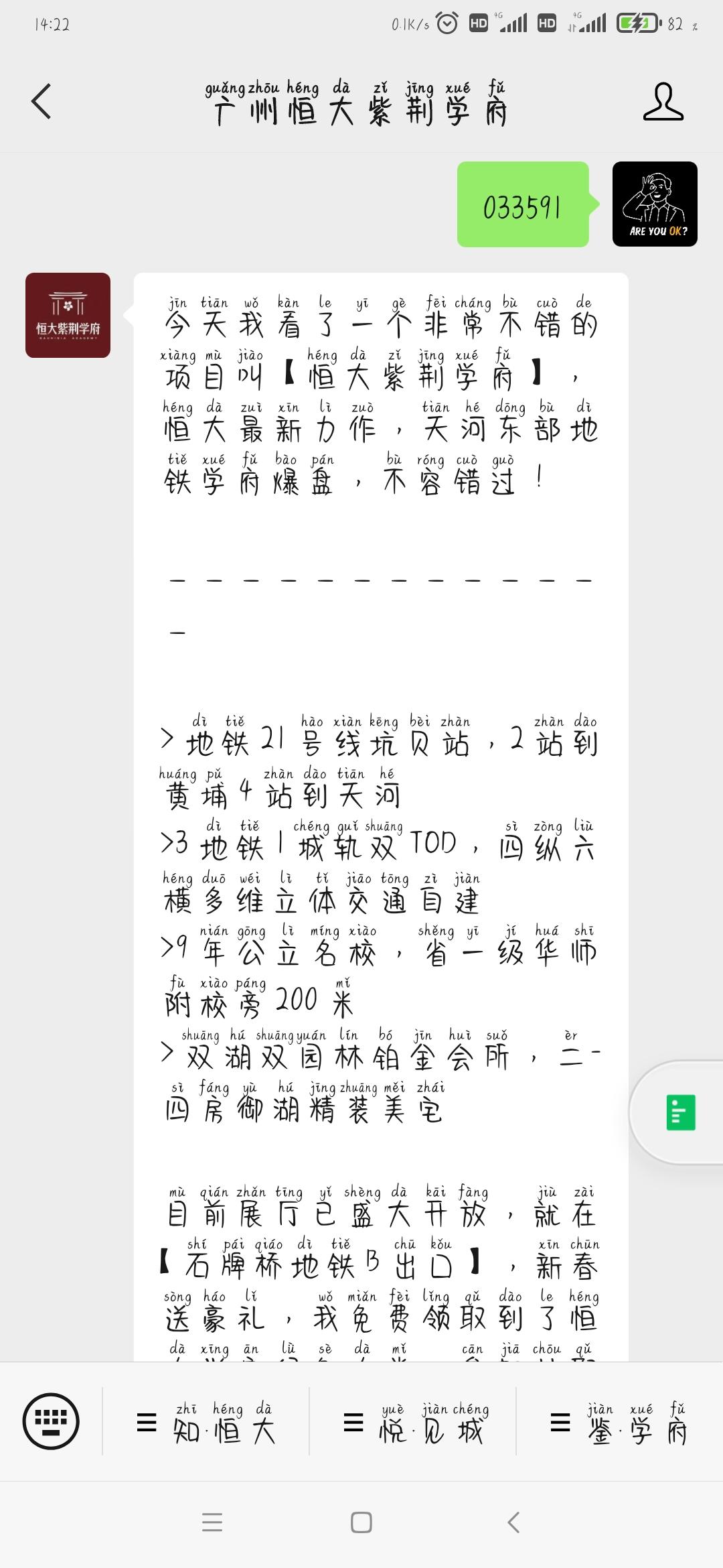 关注 关注公众号任务 验收样图1