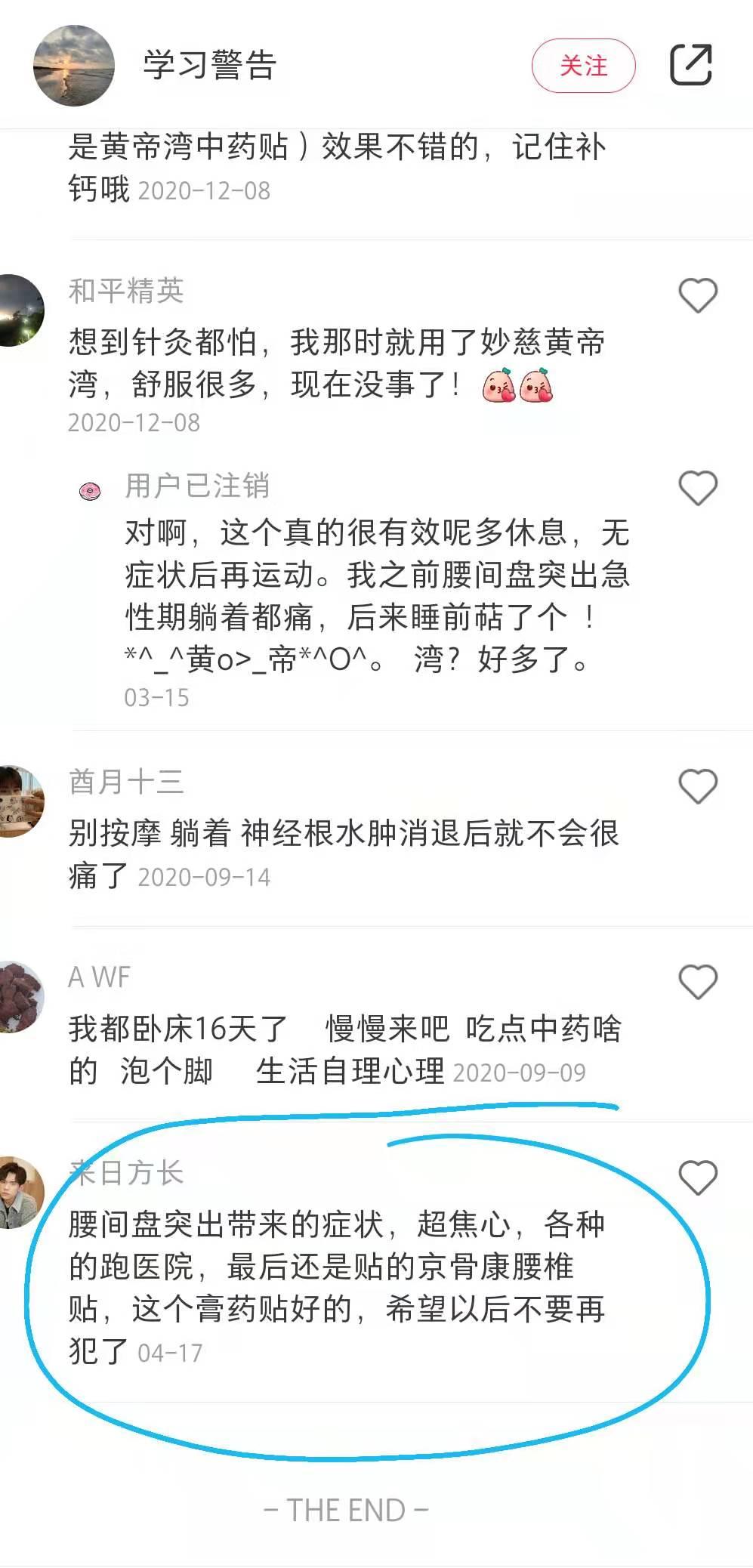 小红书 小红书点赞的任务 步骤图1