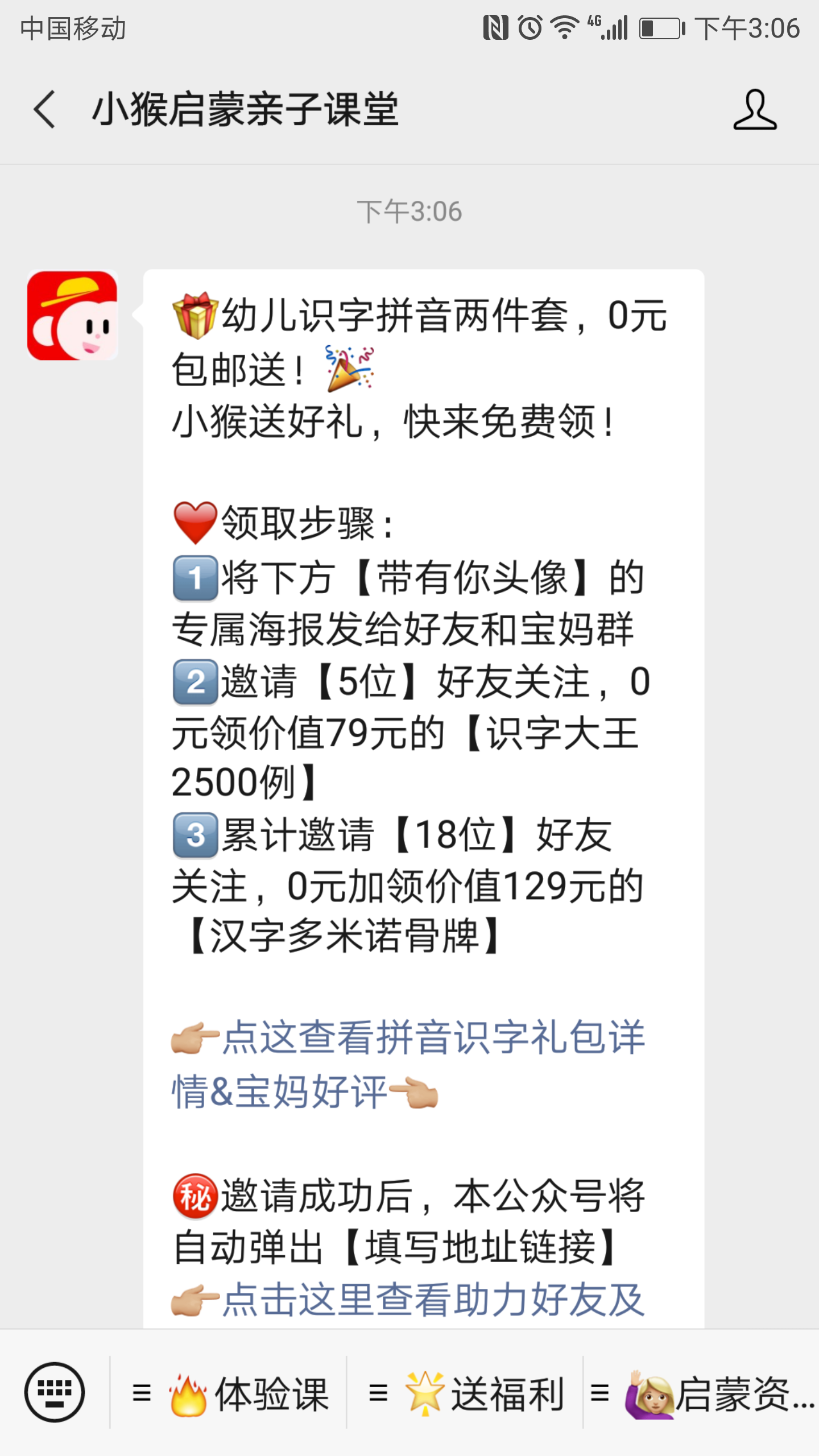 关注 扫码极速审核 ——猴亲 验收样图1