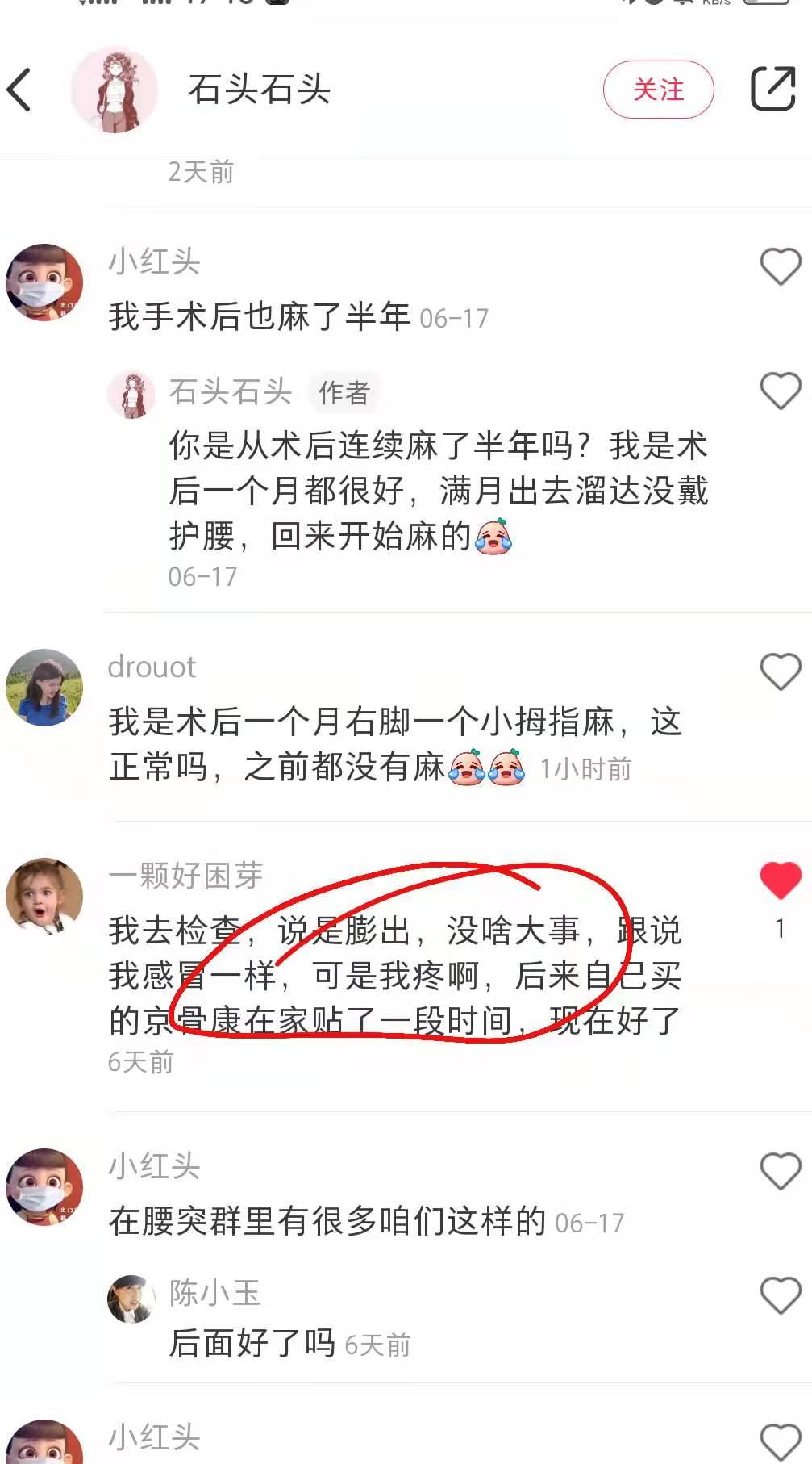 小红书 小红书点赞的任务 步骤图1