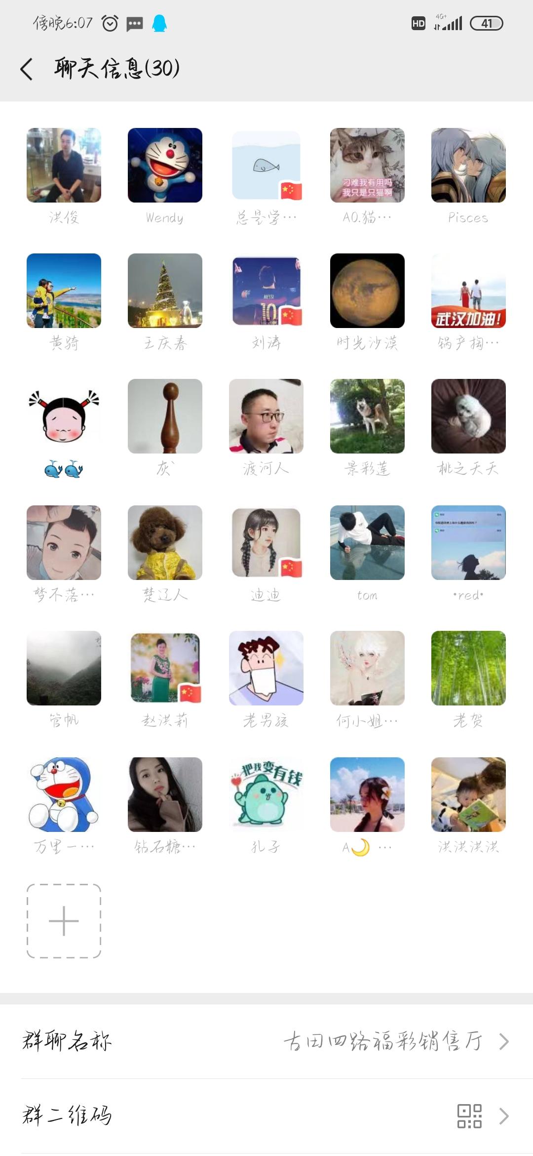 加群 总是学不会的任务 验收样图1