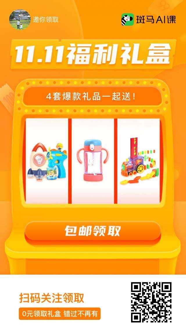 关注 摆摆的任务 步骤图1