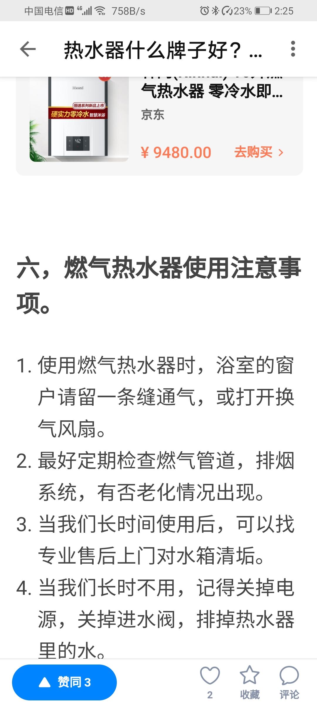 点赞/收藏 知乎 知乎点赞，快速审批，100%通过 步骤图1
