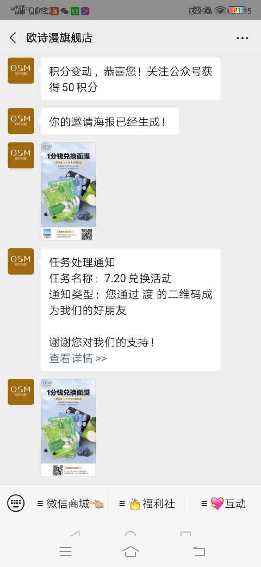 渡的关注任务 验收样图2