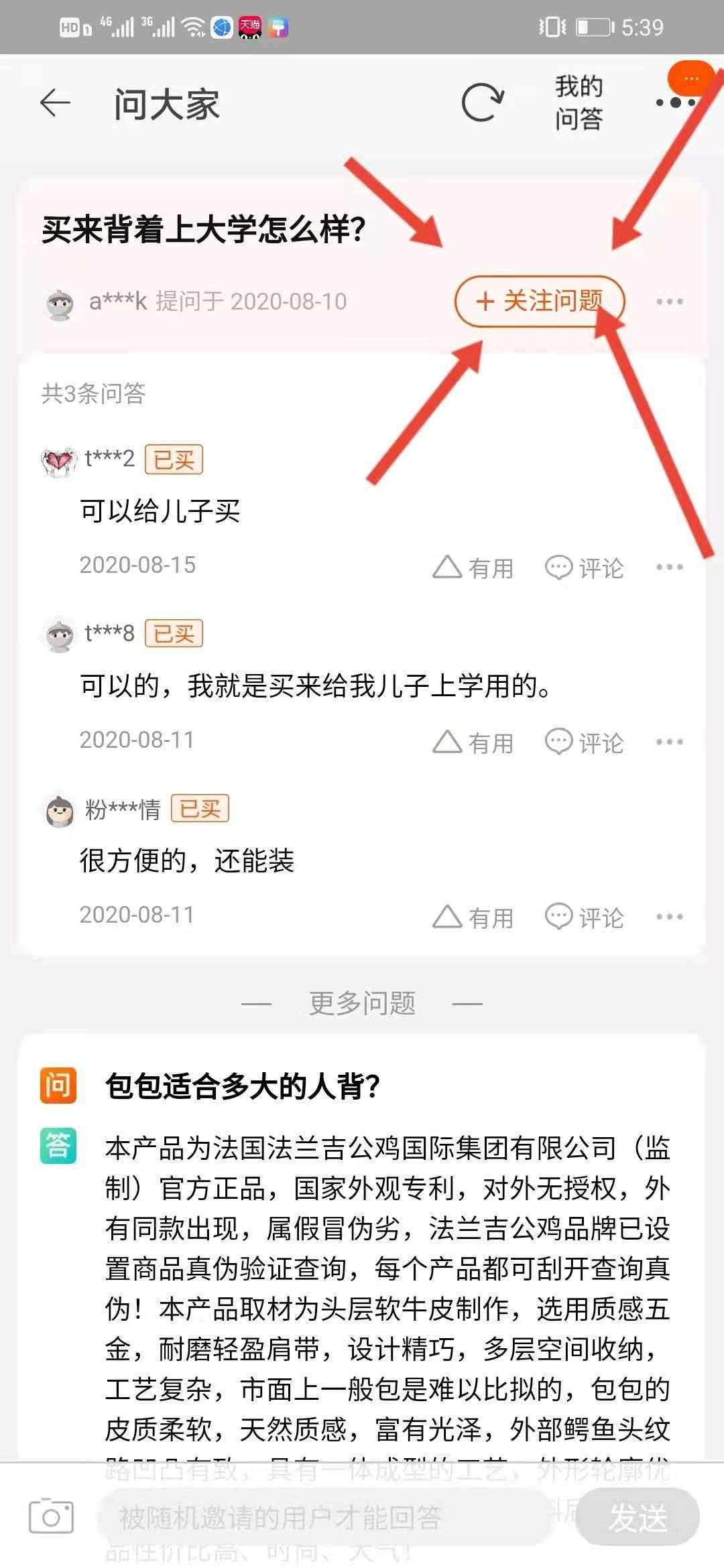 关注 淘宝/京东 手机用户187****2328的任务 步骤图1
