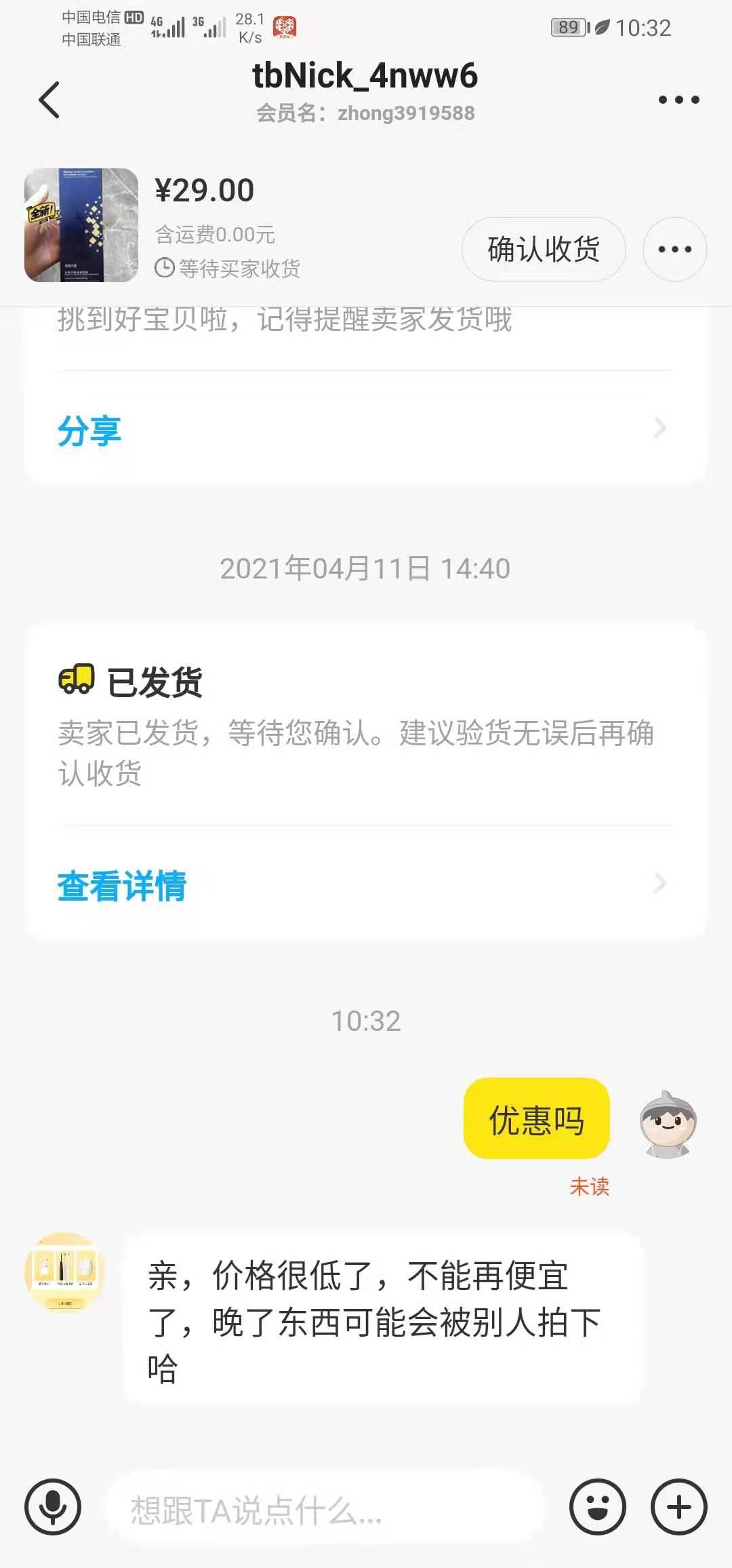 关注 搜索 评论 在线秒审简单好做 步骤图4
