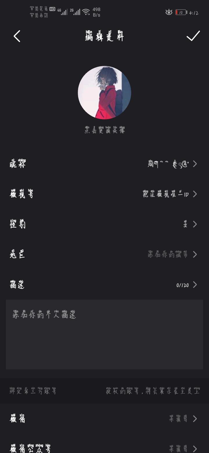 九龄的砍价任务 验收样图1