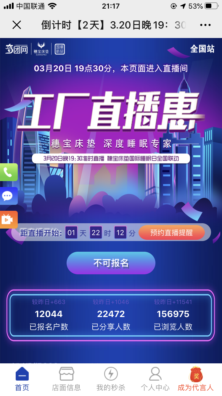 ahh的点击任务 验收样图2