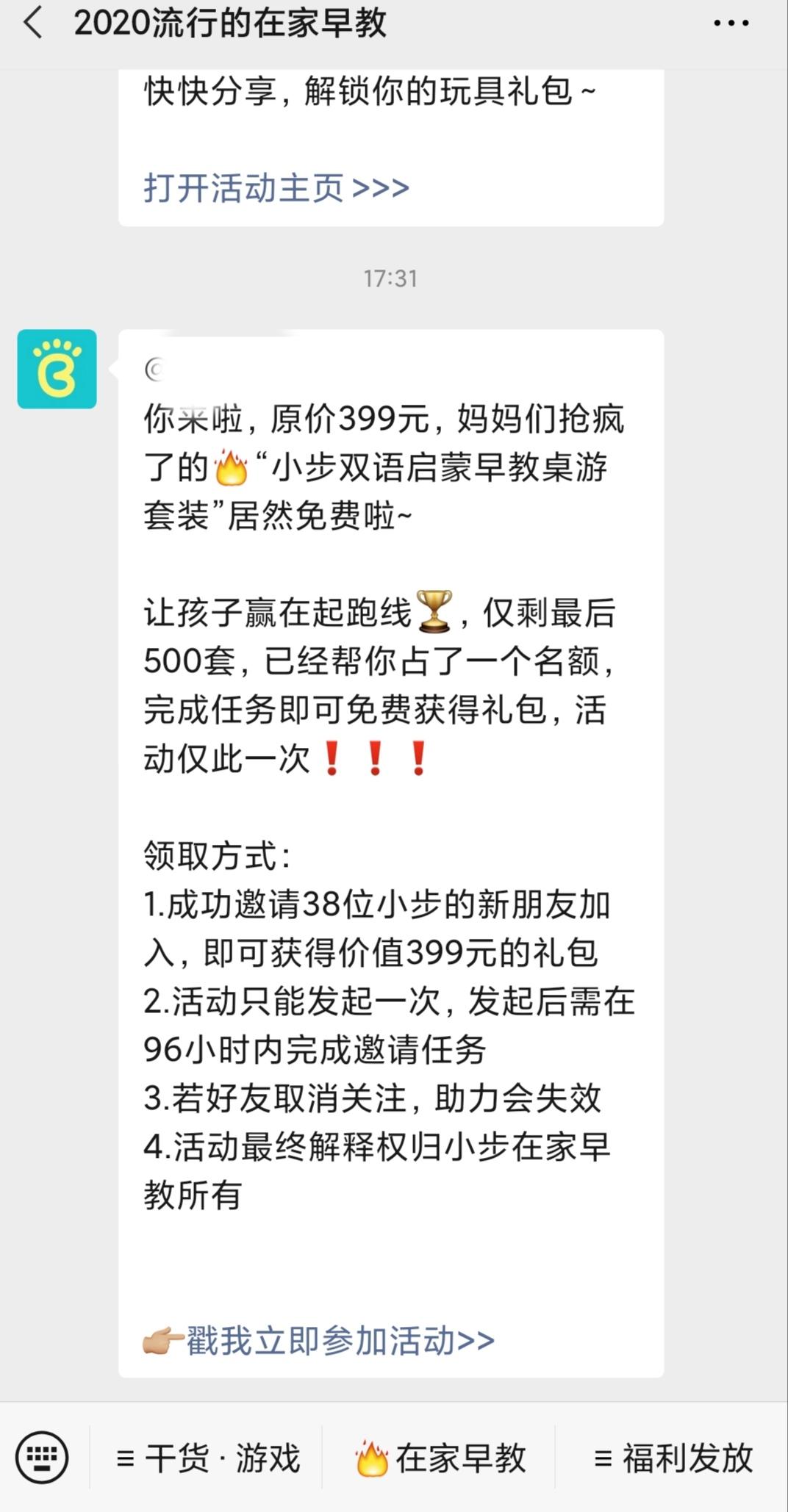 关注任务 验收样图2