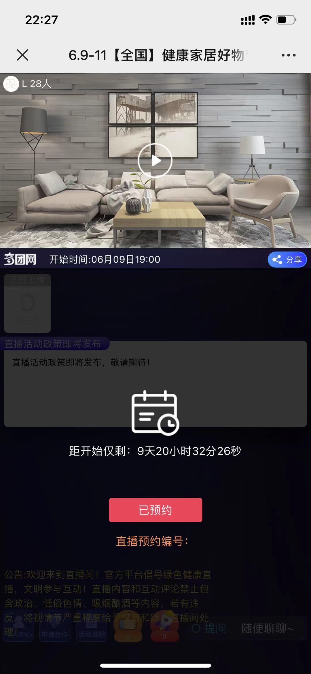 知名app 艾菲尔的任务 验收样图1
