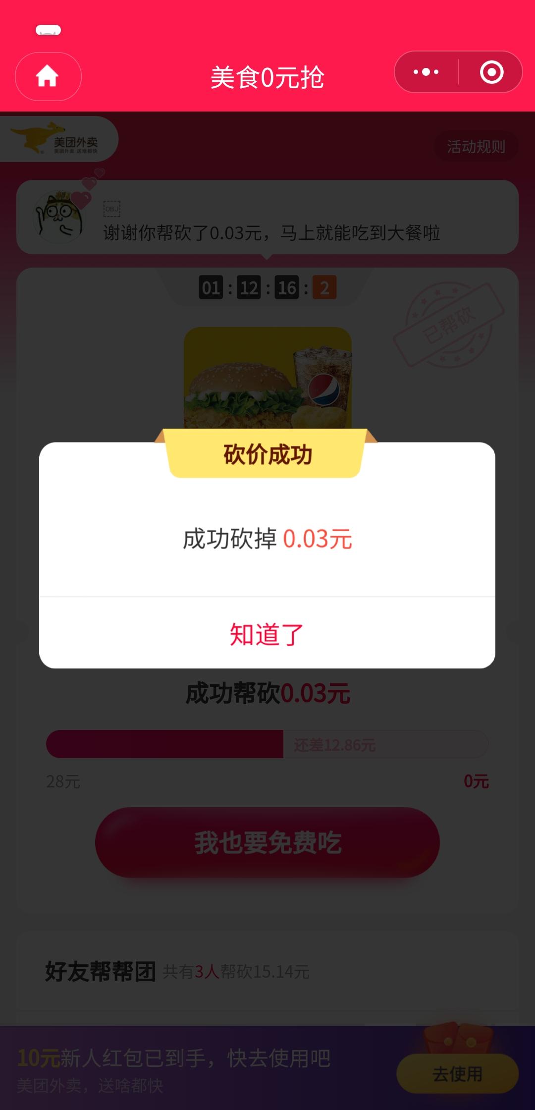 助力 小程序 a少昊㋡的任务 验收样图1