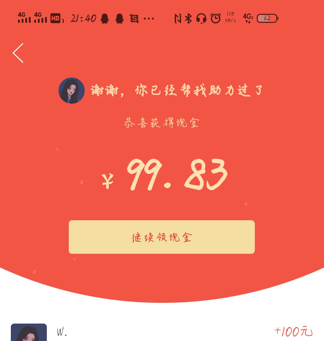 九三的任务 验收样图1