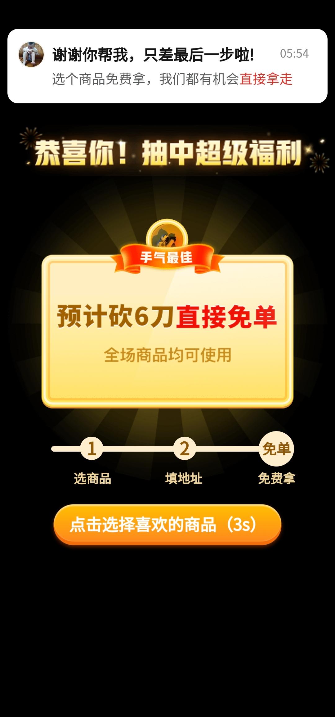 砍价 拼多多 解惑大师的任务 步骤图1
