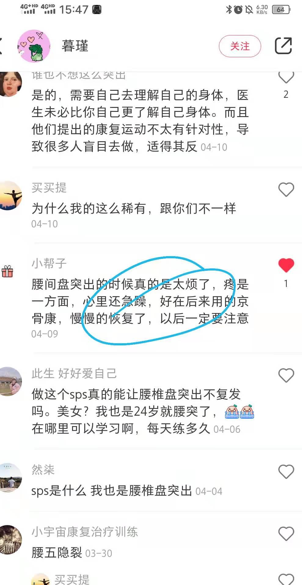 小红书 小红书点赞的任务 步骤图1
