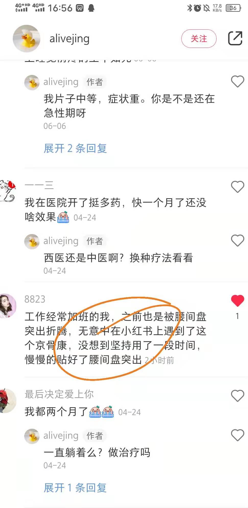 小红书 小红书点赞的任务 步骤图1