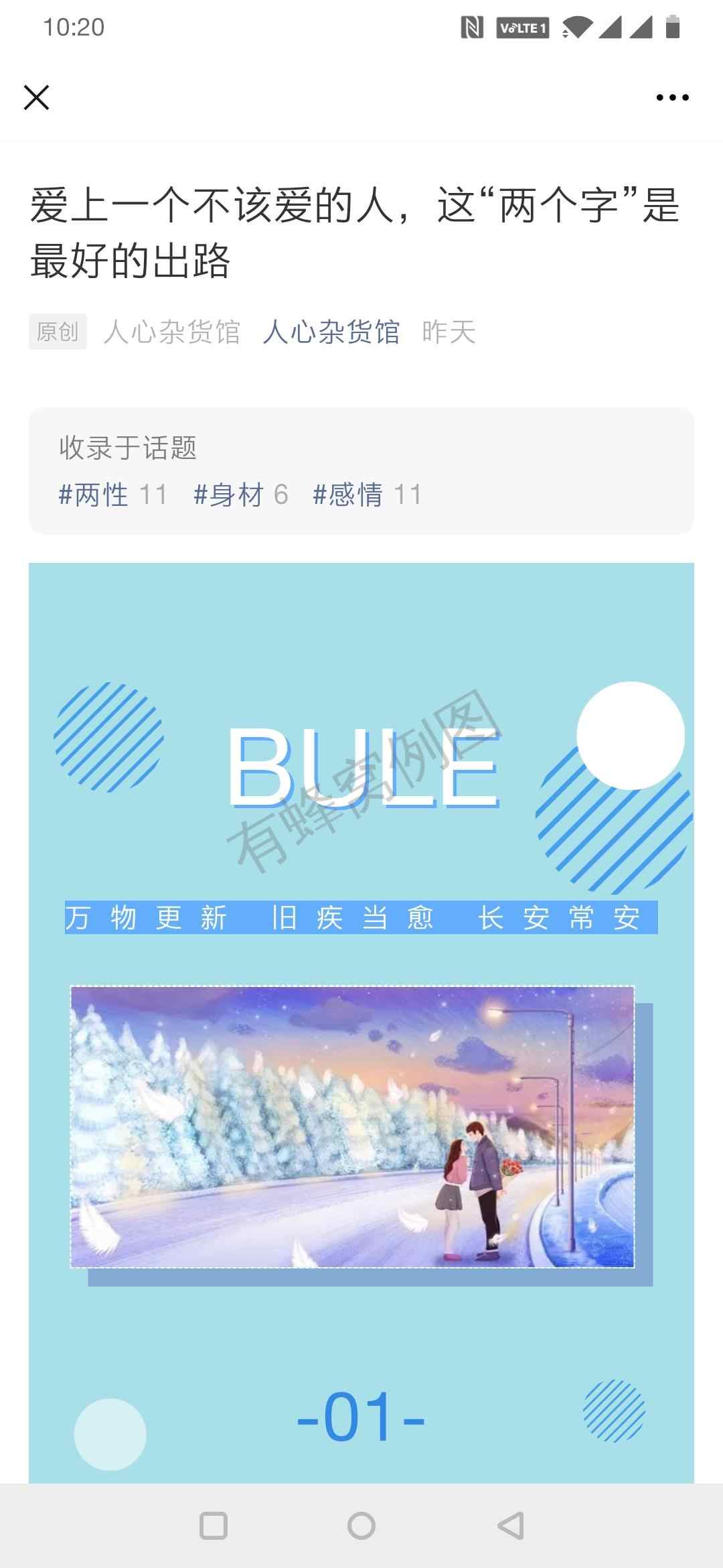 关注 搜索 守护是最沉默的陪伴。的任务 步骤图1