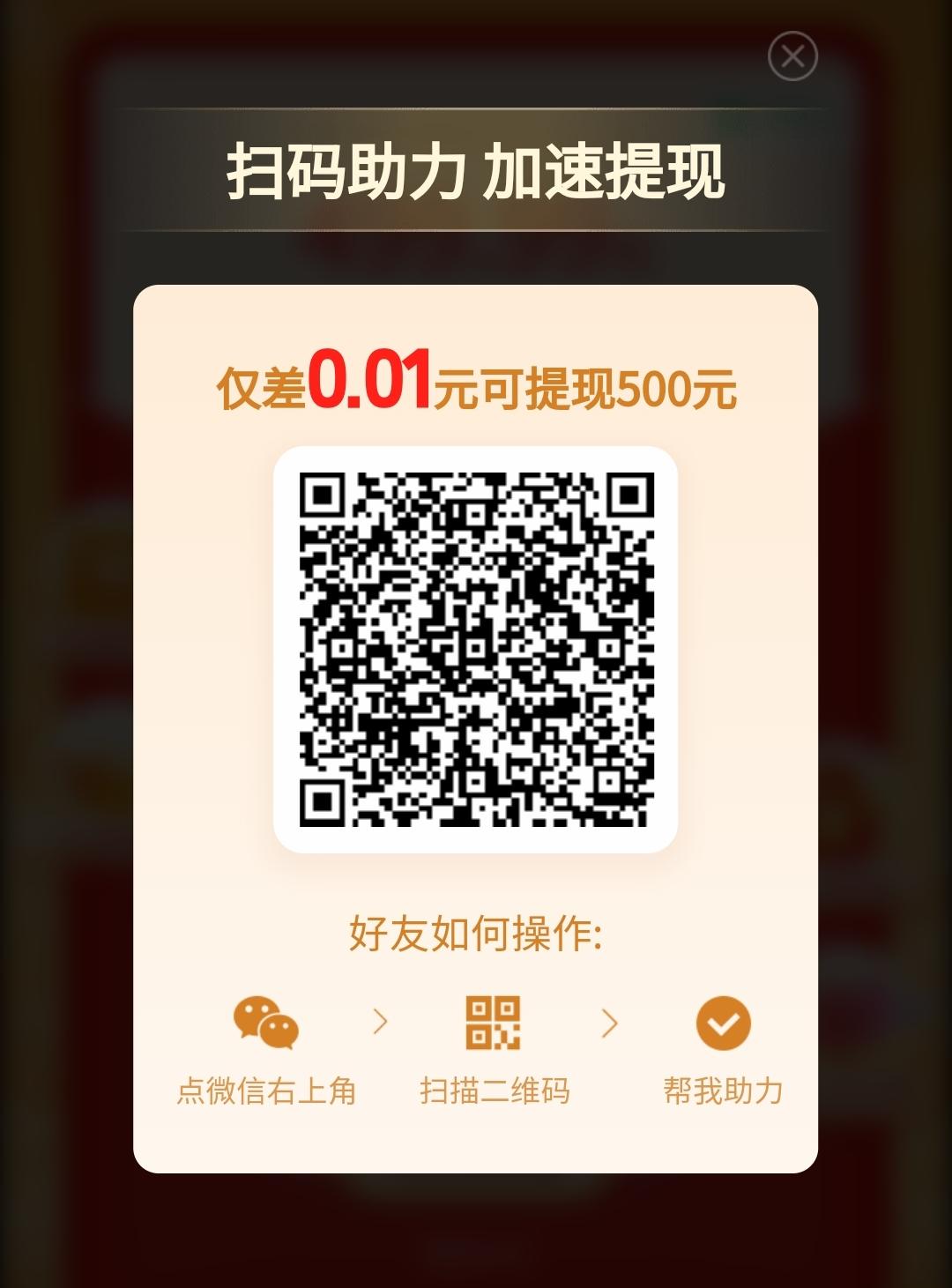 助力 拼多多 拼多多助力任务 步骤图1
