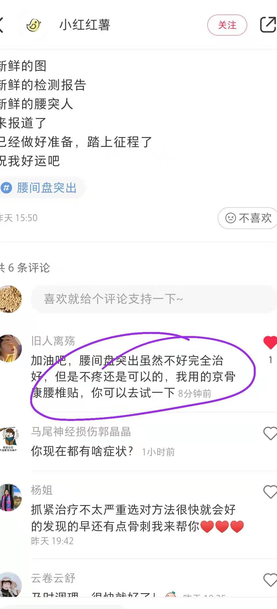 小红书 小红书点赞的任务 步骤图1