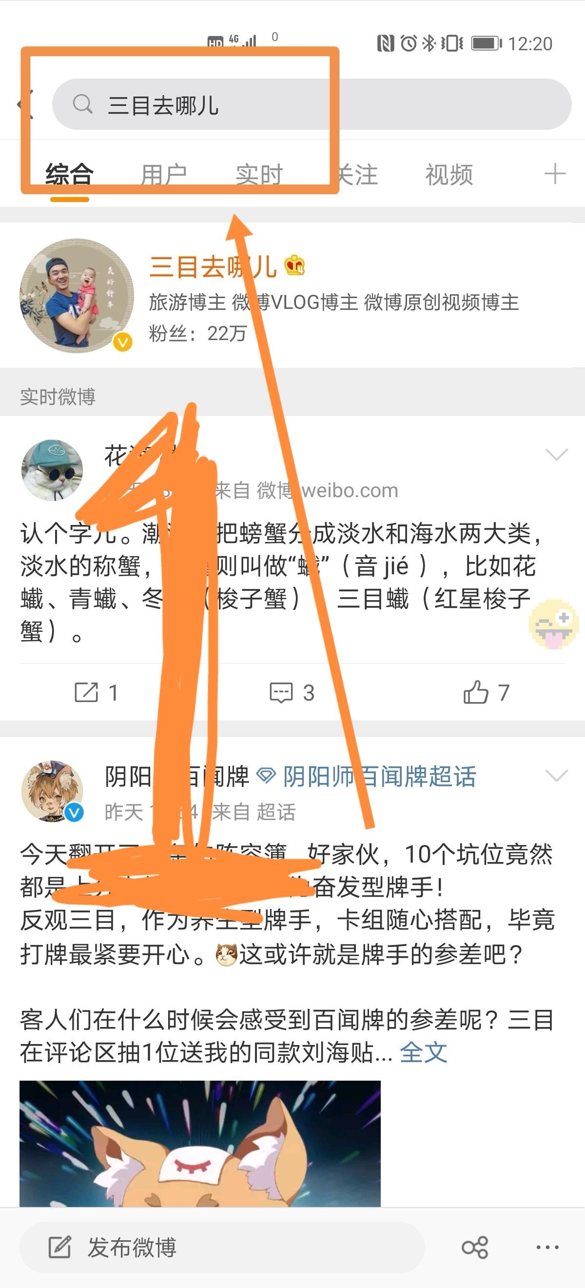 关注 搜索 点赞/收藏 评论 知名app 高价的微博任务 步骤图1