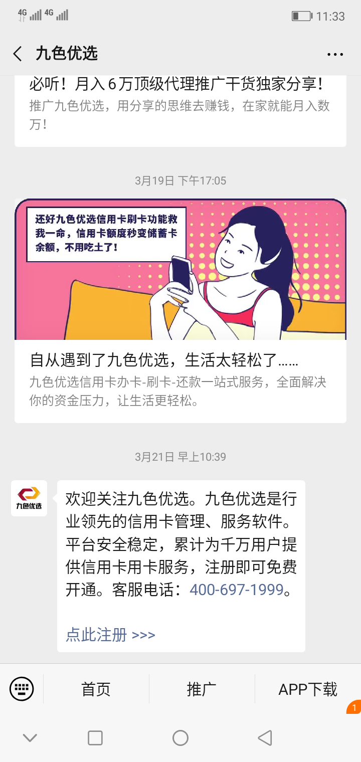 20秒任务，关注，接收验证码，完事 步骤图2