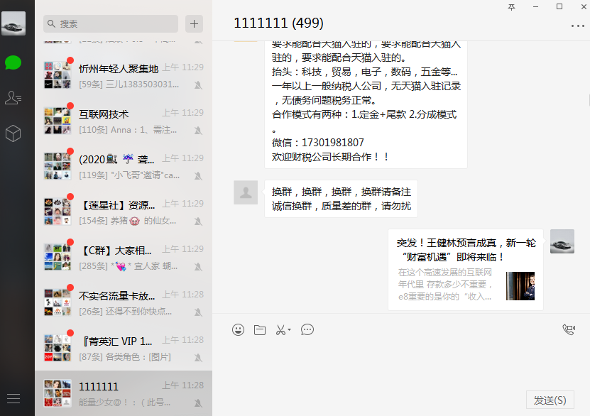 戚校长（项目库）的转发任务 验收样图2