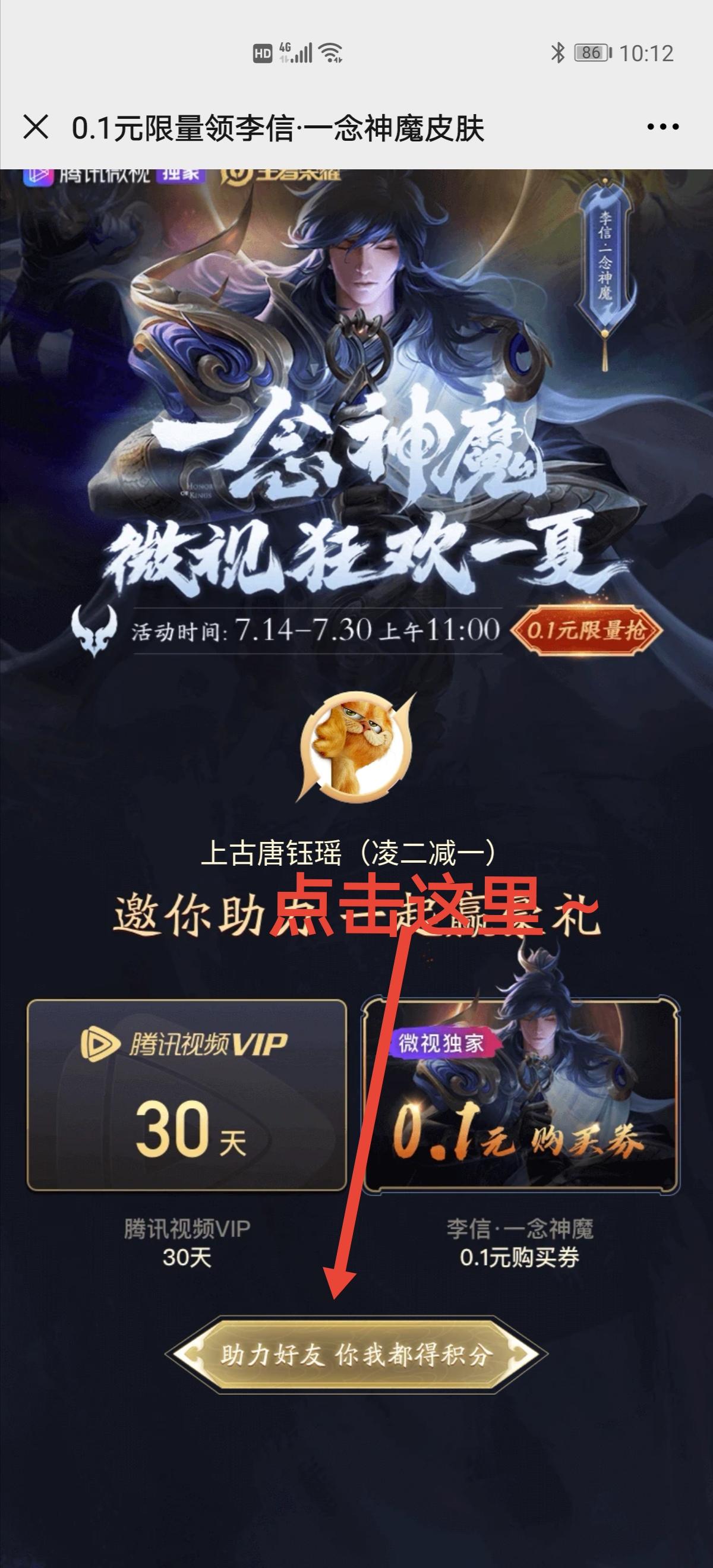 ZEEONG的砍价任务 步骤图1
