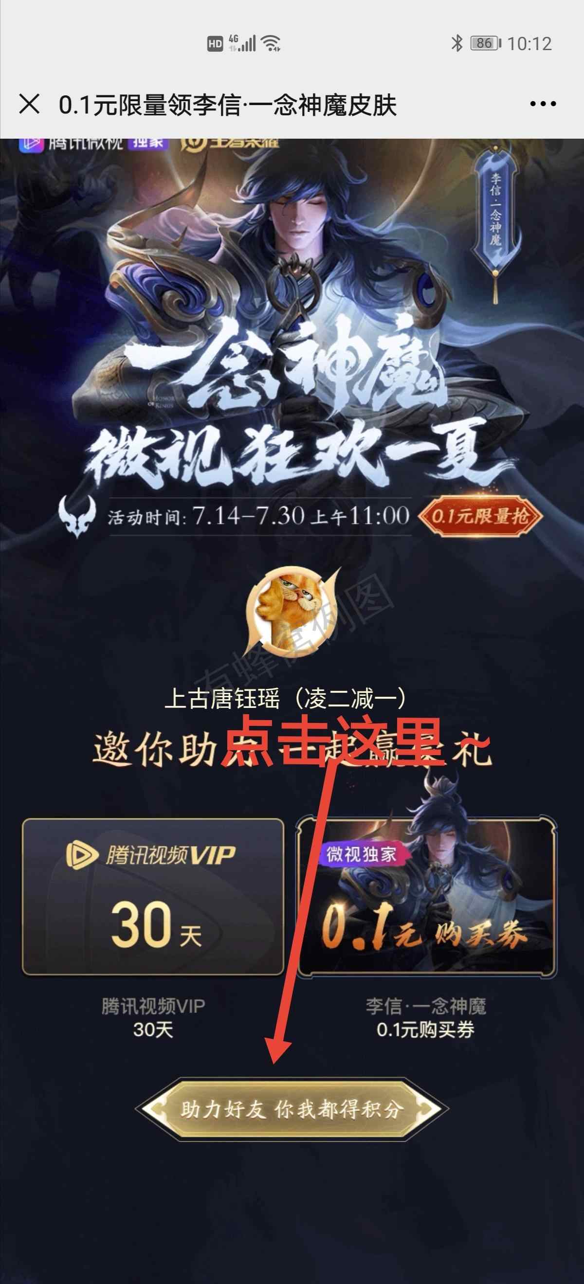 ZEEONG的砍价任务 步骤图1