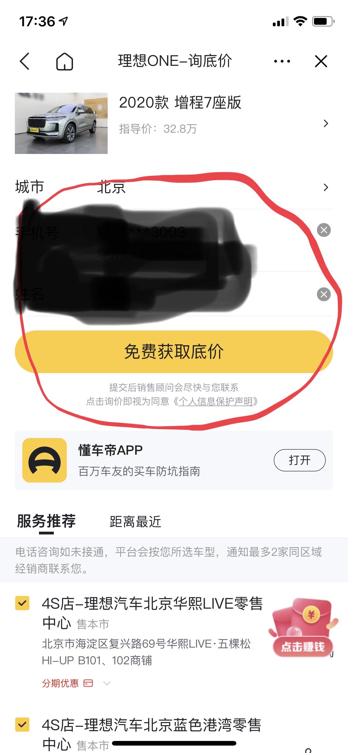 点赞/收藏 手机号码 抖音 真捡钱10秒抖音极速审核 步骤图3