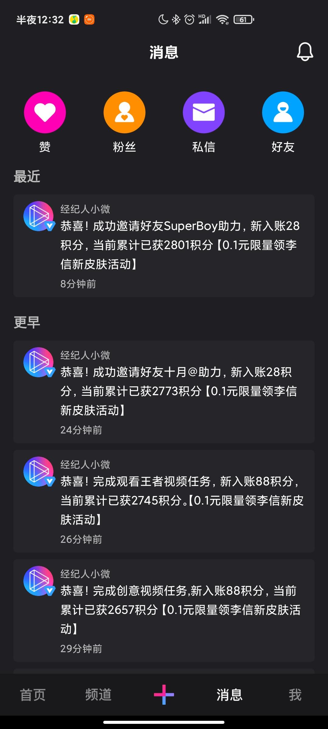 ᖗ( ᐛ )ᖘ的砍价任务 验收样图1