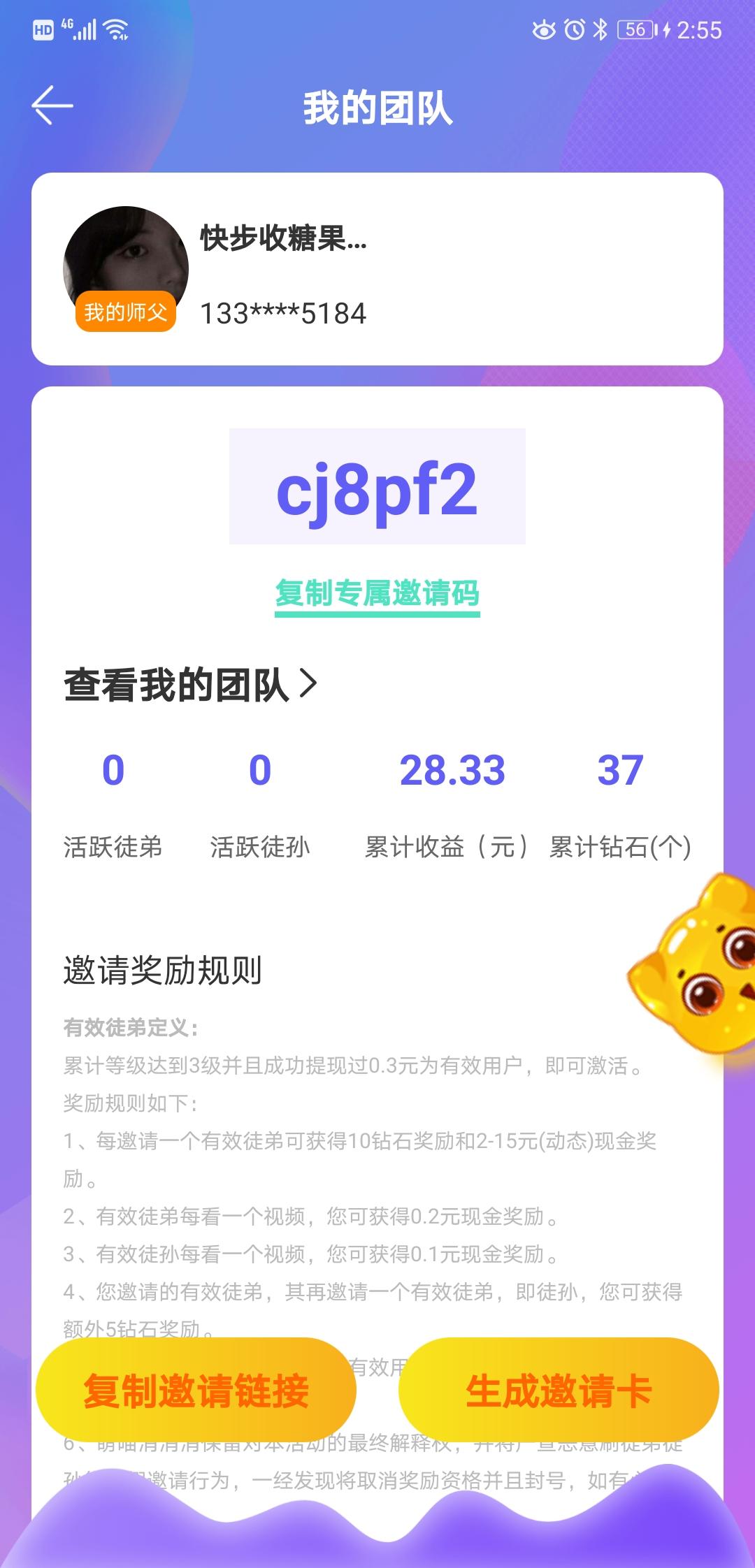 下载 游戏必得分红每天5 验收样图2