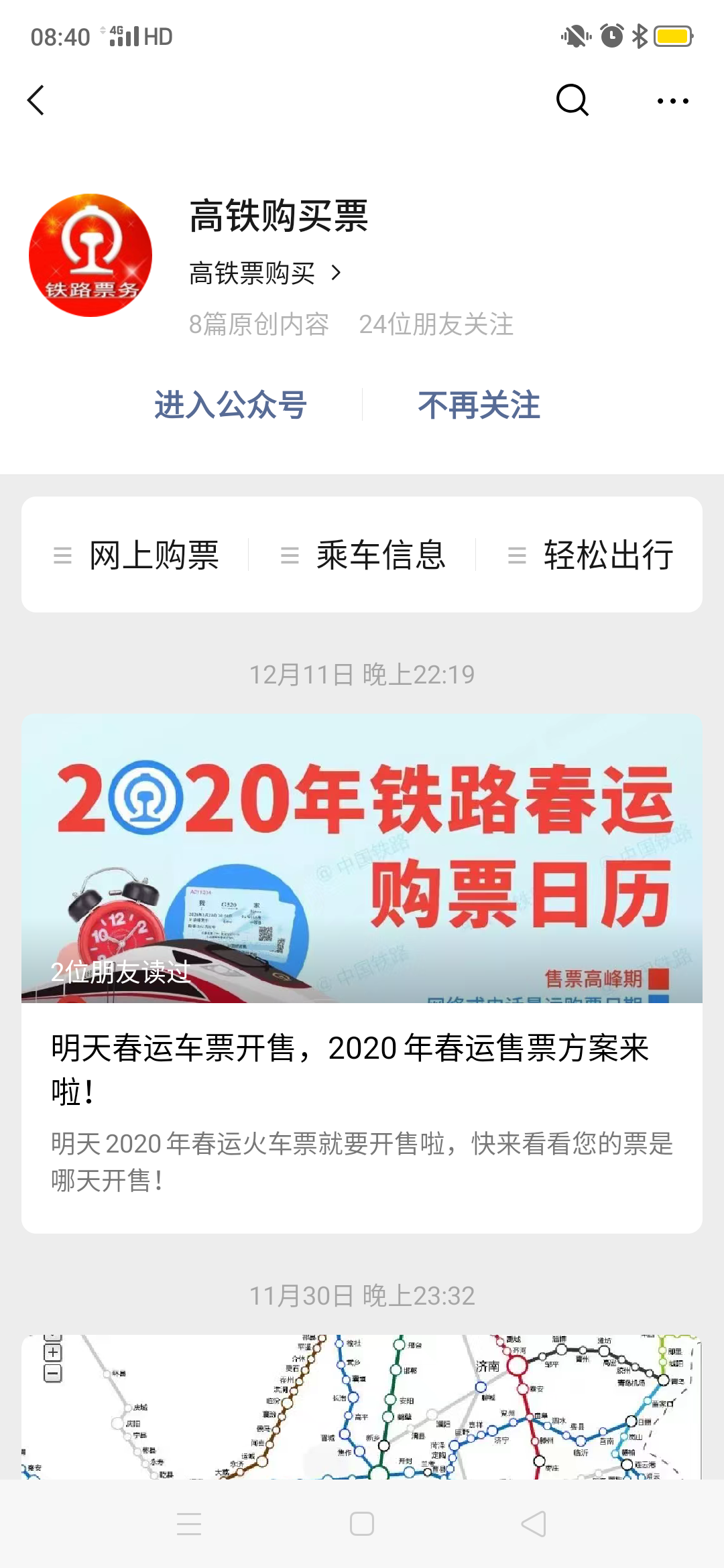 178的关注任务 验收样图2