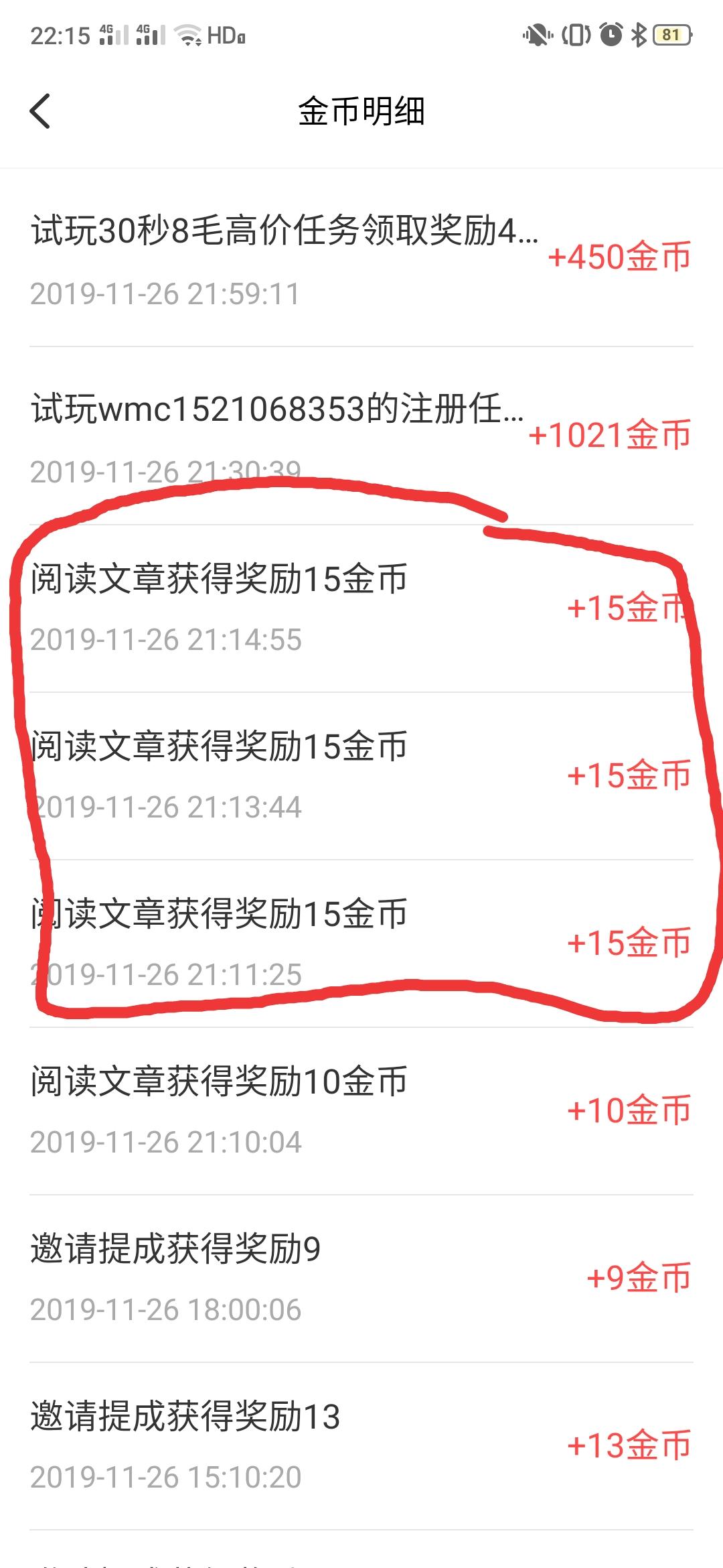 简单注册，看小说，秒过 验收样图1