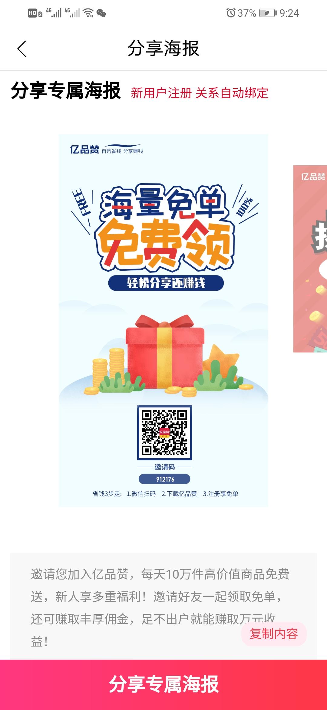 待分类 藏一袋快乐的任务 步骤图1