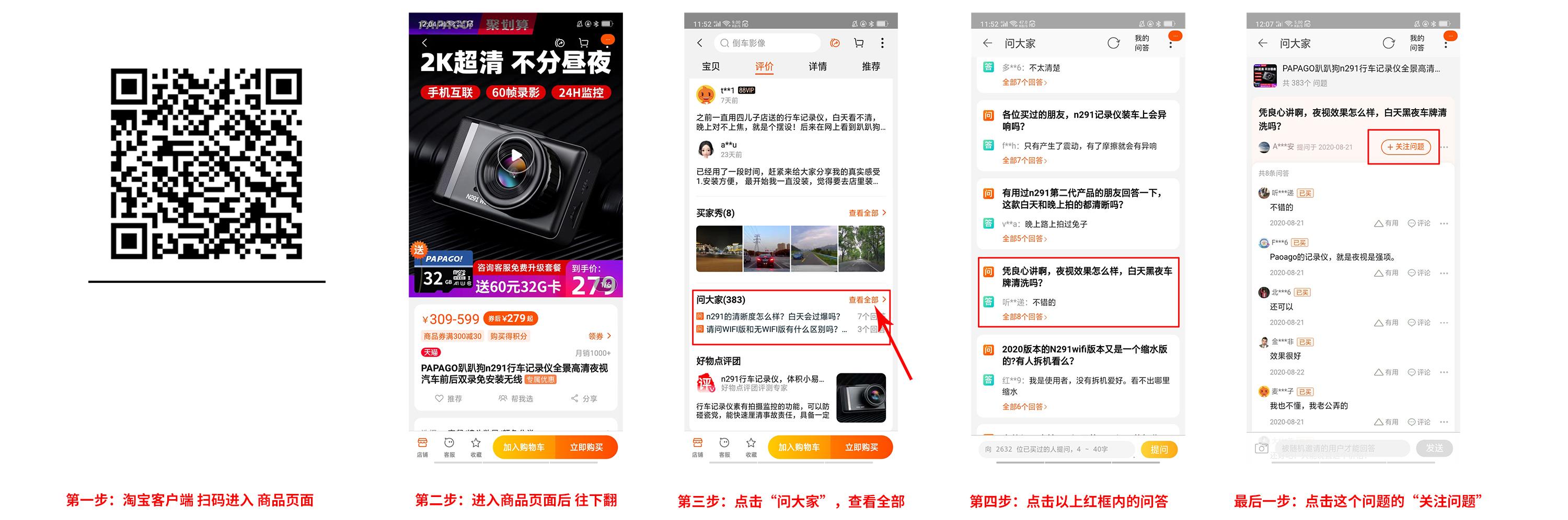 点击 淘宝/京东 手机用户152****7228的任务 步骤图1