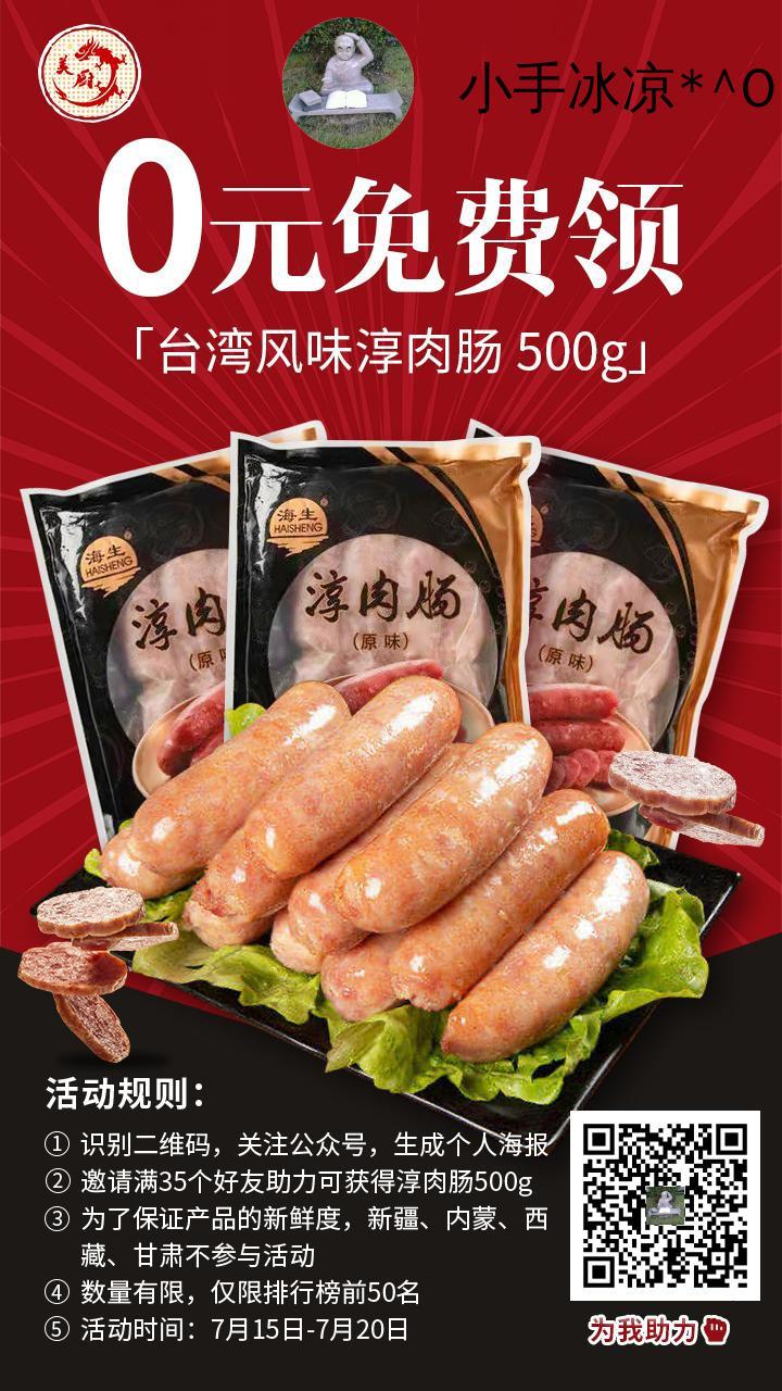 3秒吃货任务 验收样图1