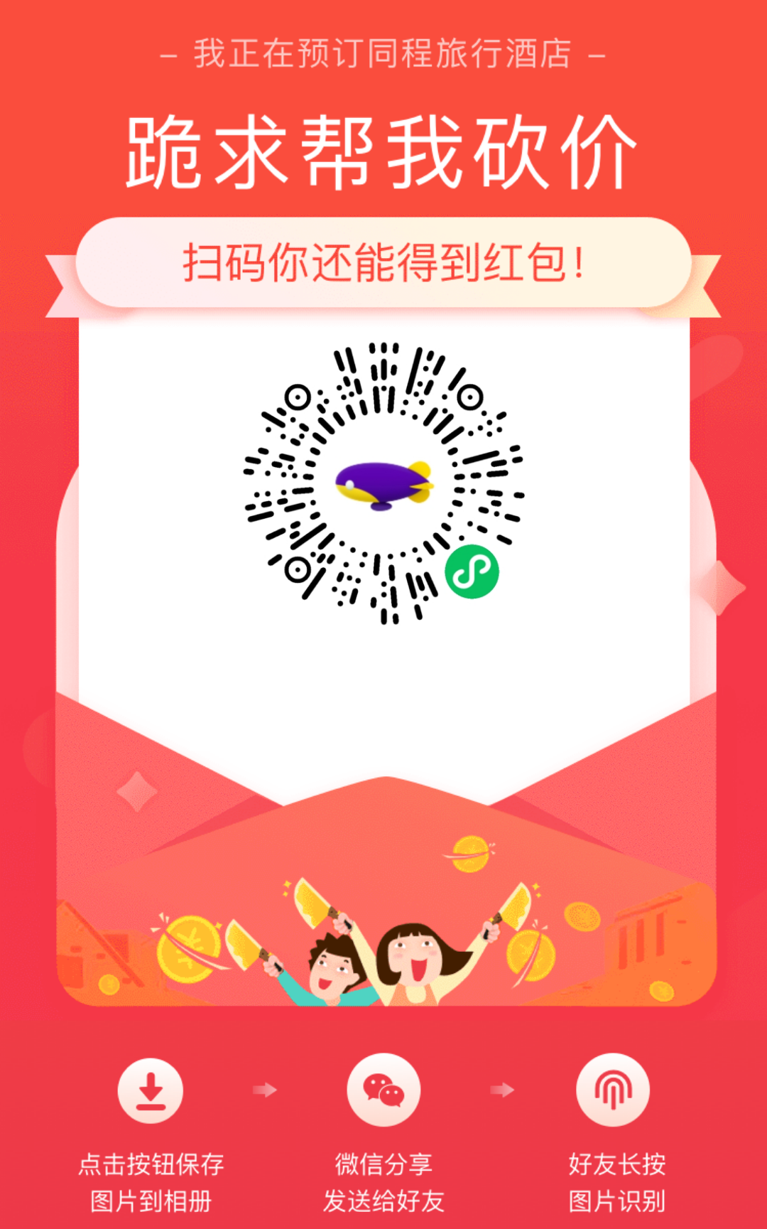 砍价 十一的任务 步骤图1