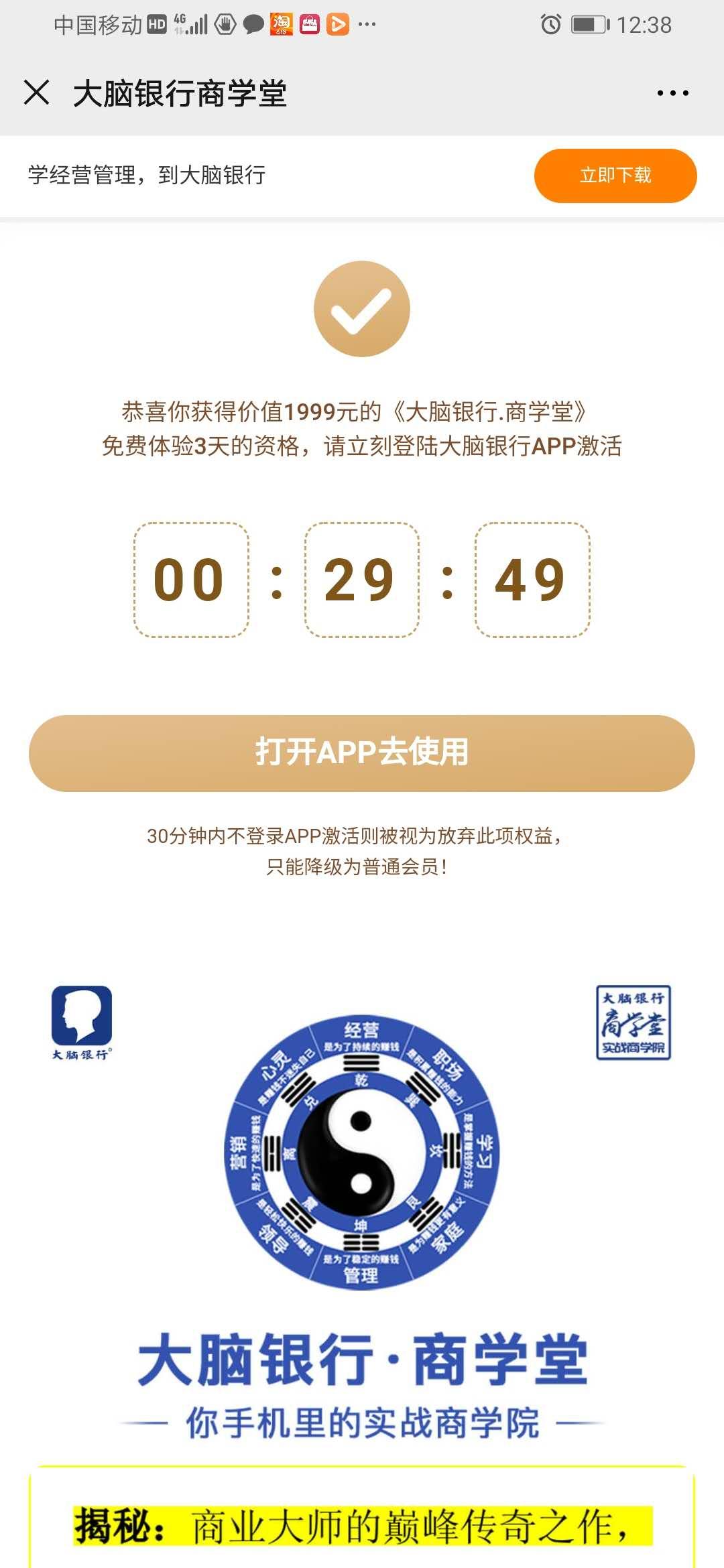 刘怡源的关注任务 验收样图1